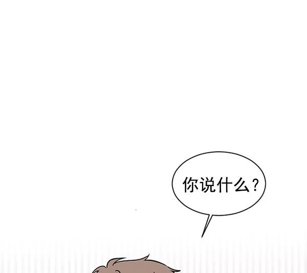《小麻雀求婚记》第29话 第50页