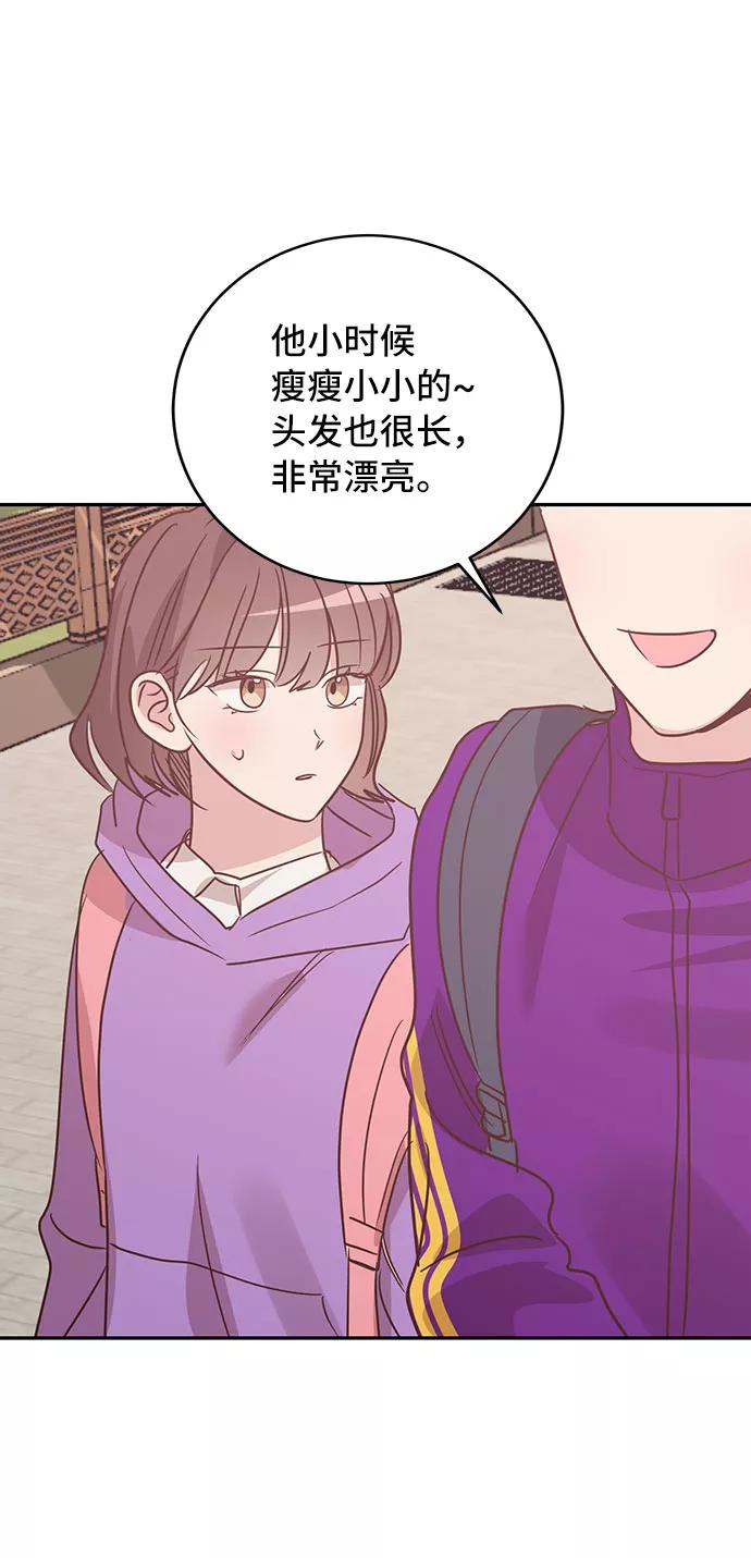 《宇宙最强初恋》第29话 第66页