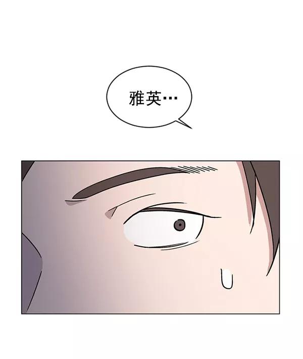 《小麻雀求婚记》第29话 第53页