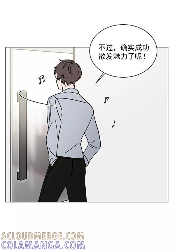 《小麻雀求婚记》第29话 第46页