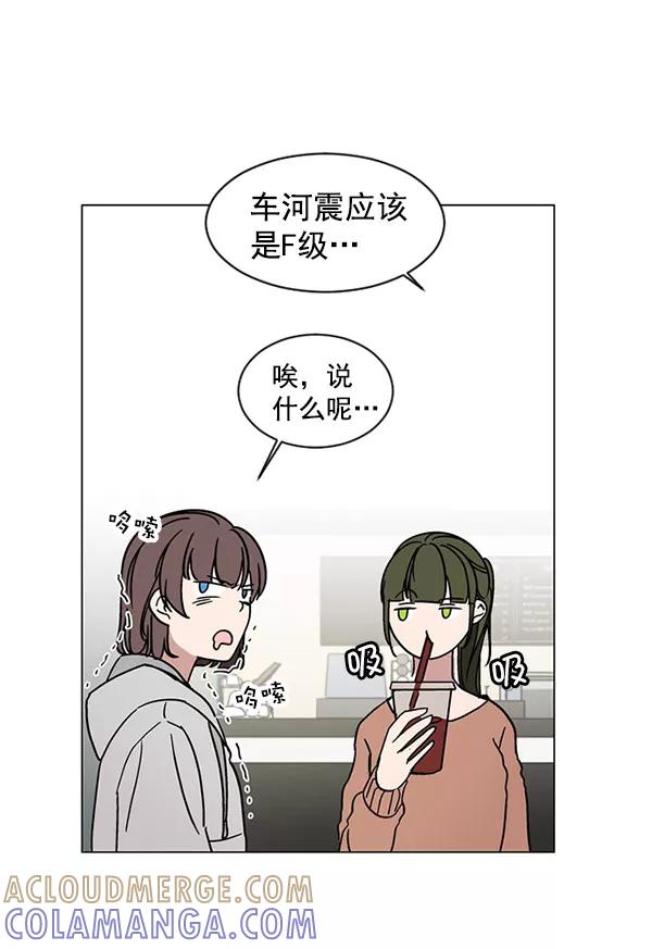 《小麻雀求婚记》第29话 第37页
