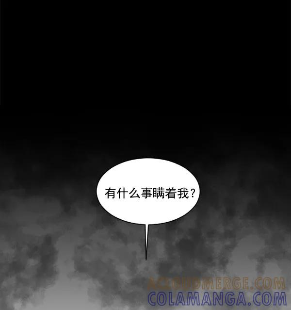 《小麻雀求婚记》第29话 第64页