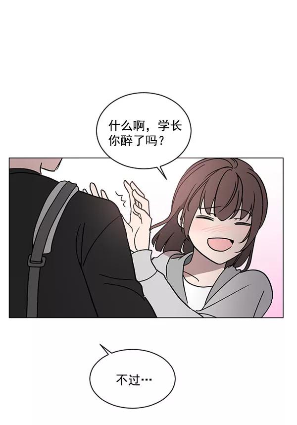 《小麻雀求婚记》第29话 第62页