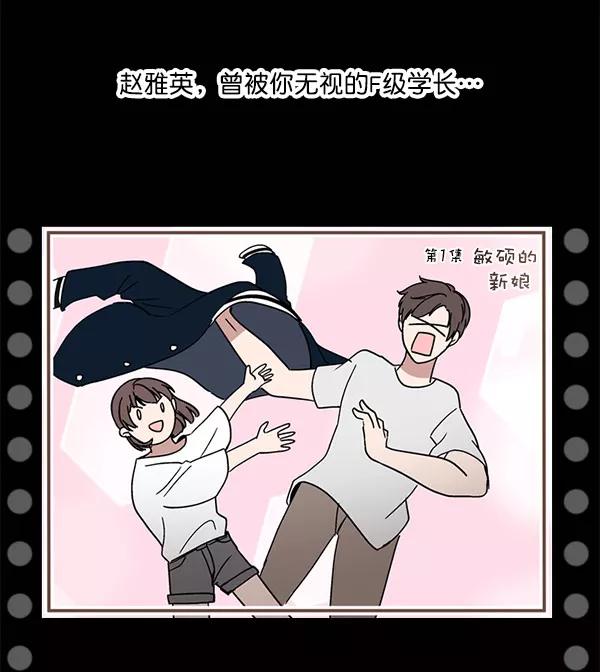 《小麻雀求婚记》第29话 第18页