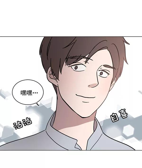 《小麻雀求婚记》第29话 第15页