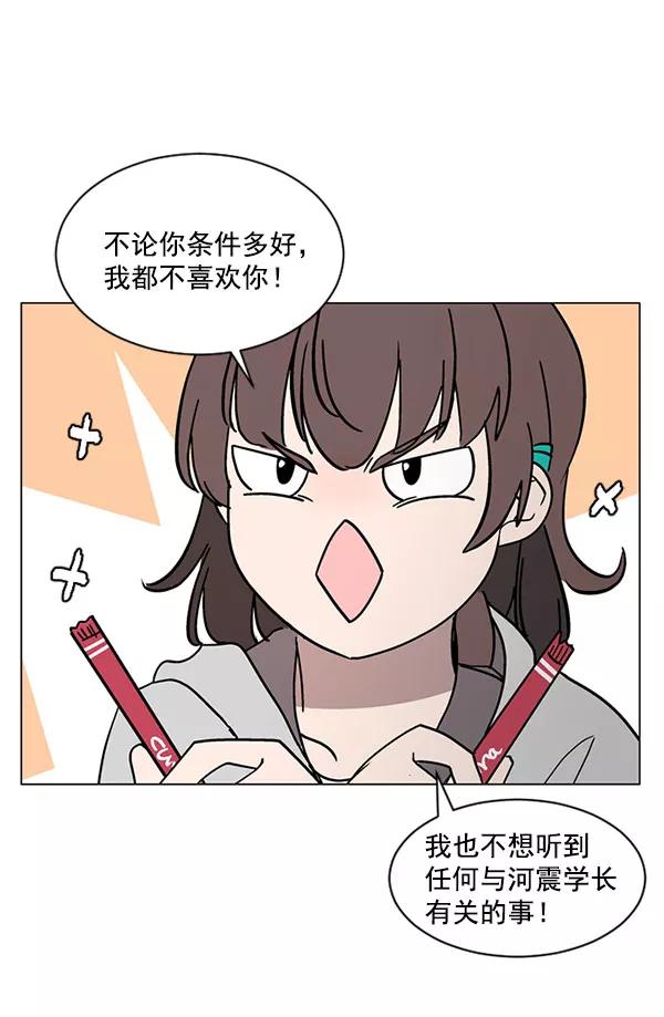 《小麻雀求婚记》第29话 第42页