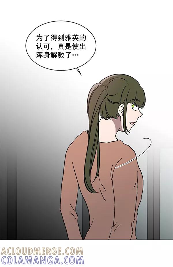 《小麻雀求婚记》第29话 第40页