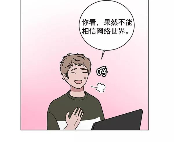 《小麻雀求婚记》第29话 第8页