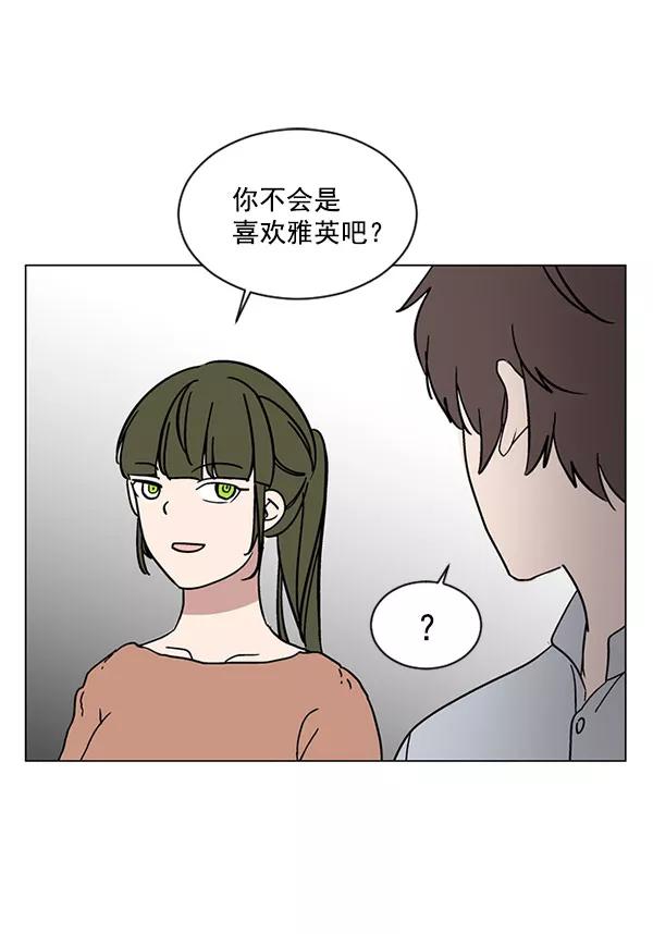 《小麻雀求婚记》第29话 第39页