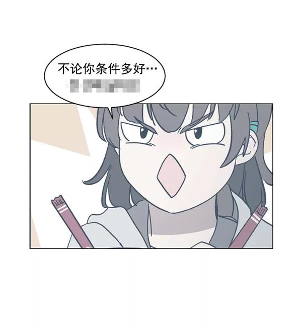 《小麻雀求婚记》第29话 第45页
