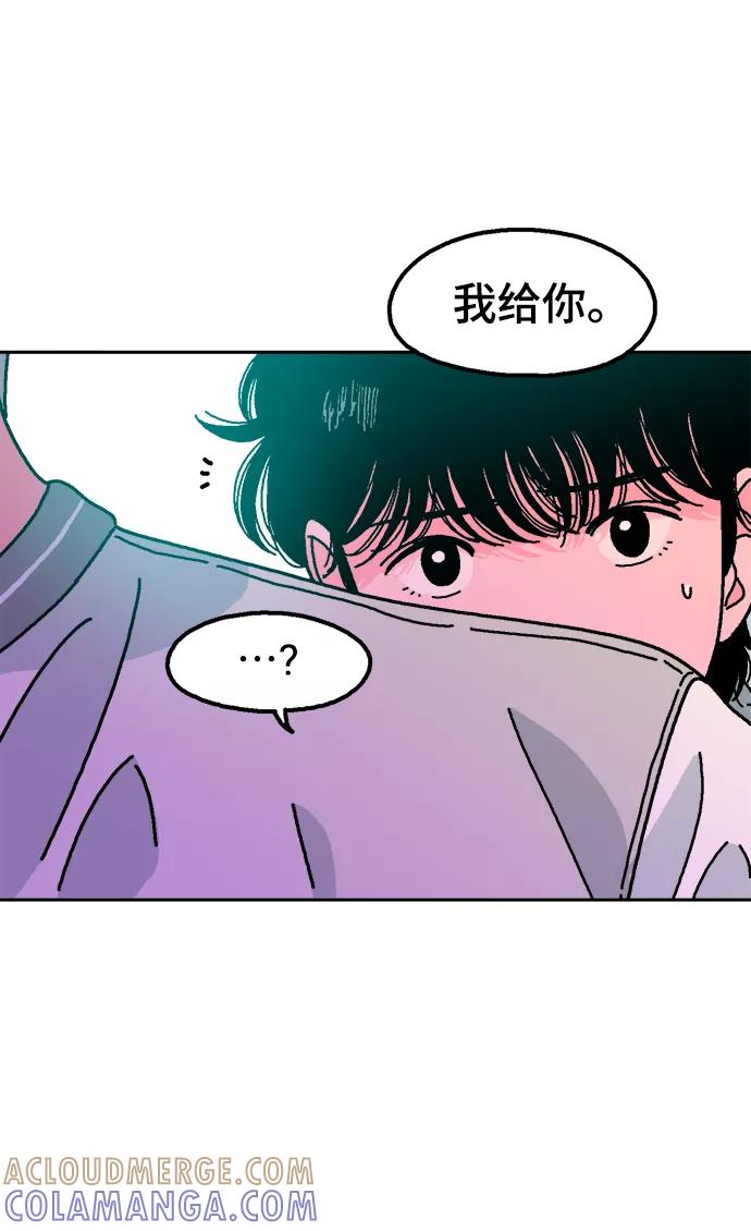 《就一口！》第3话 第67页