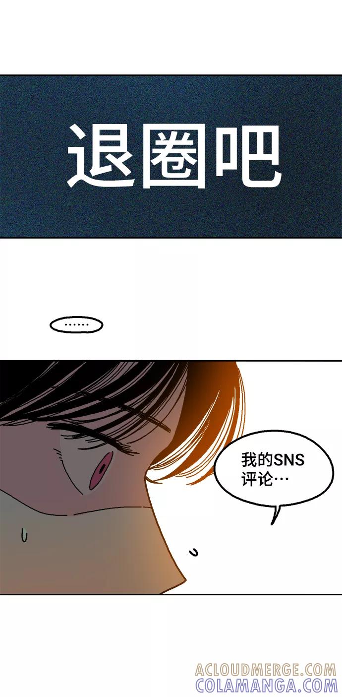 《就一口！》第3话 第19页