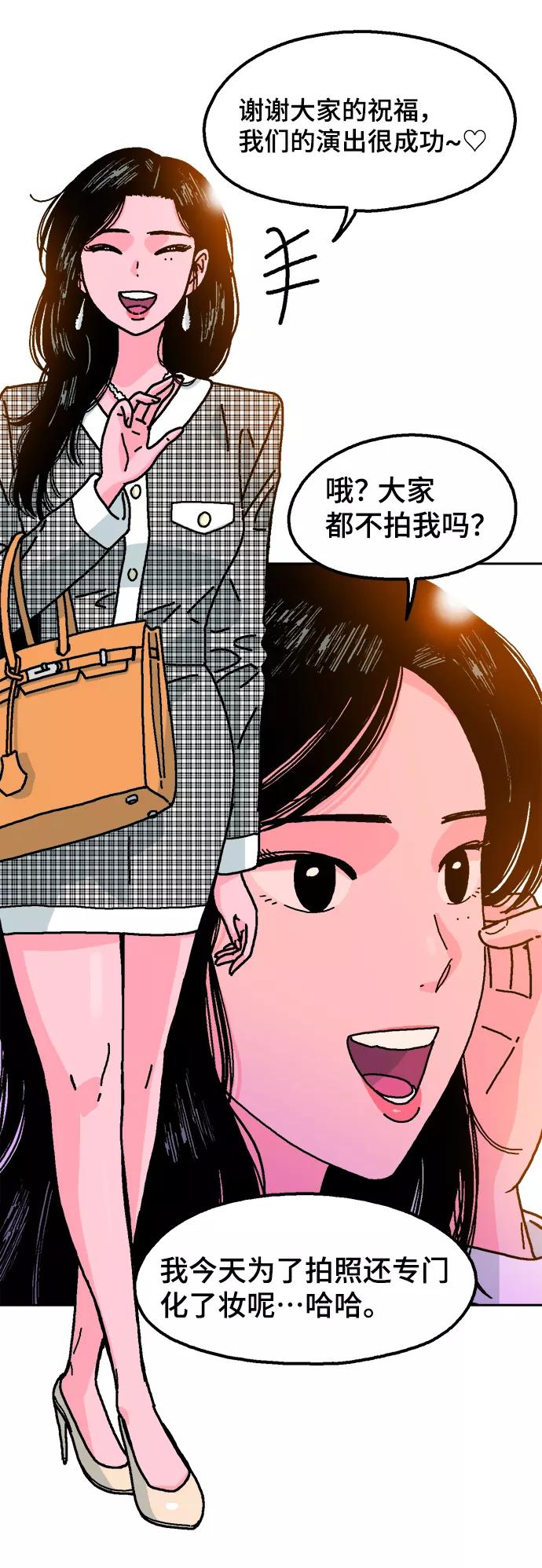 《就一口！》第3话 第6页