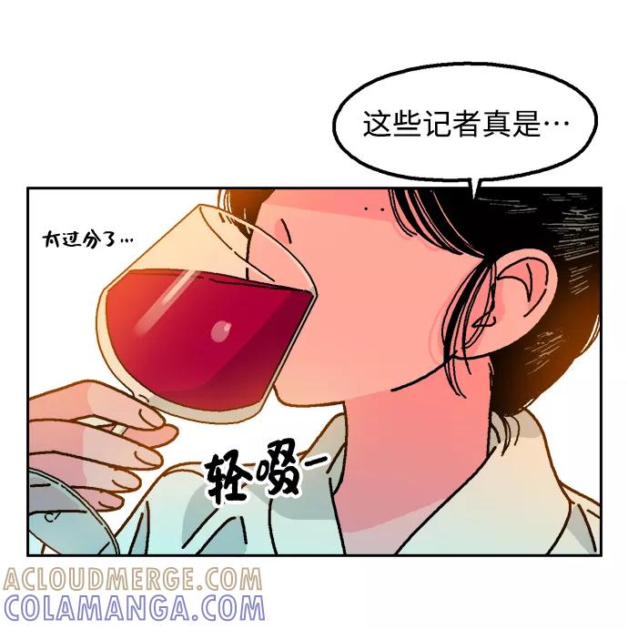 《就一口！》第3话 第13页