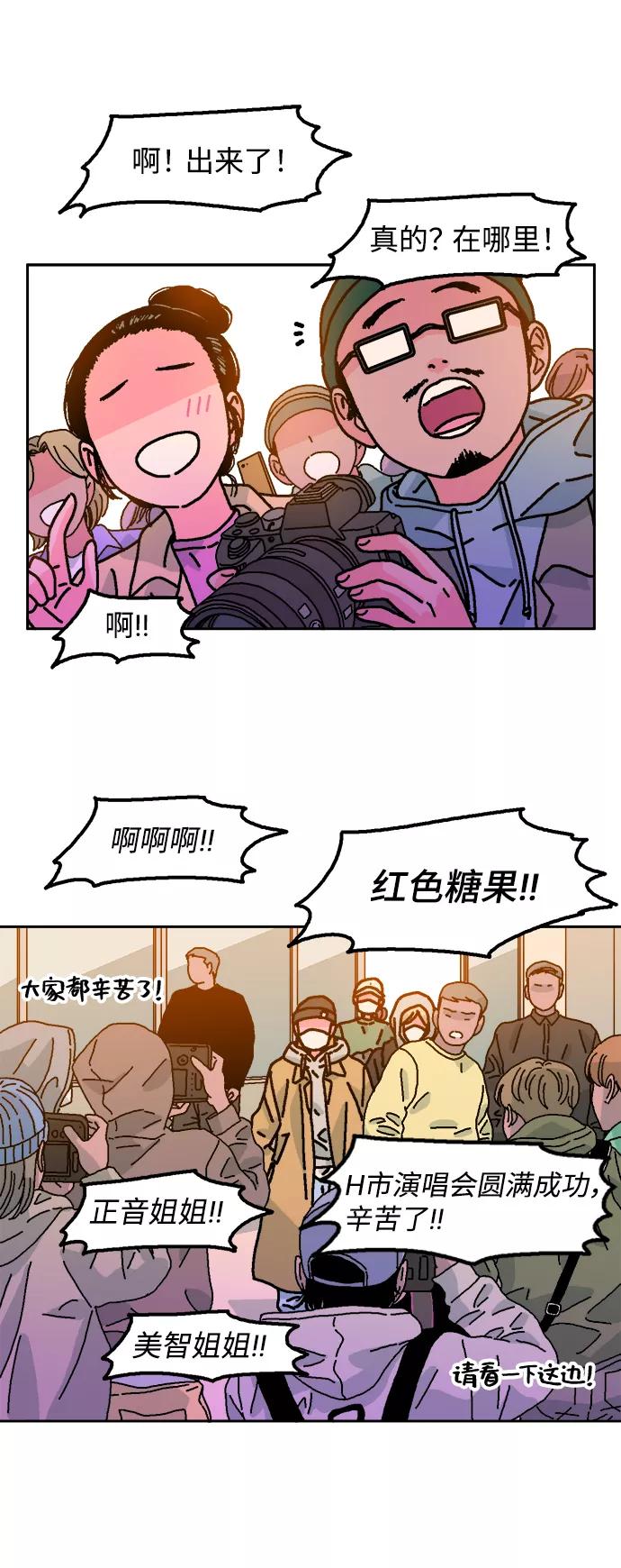 《就一口！》第3话 第3页