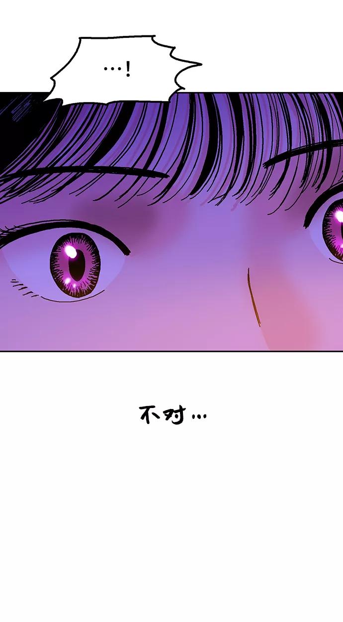 《就一口！》第3话 第42页