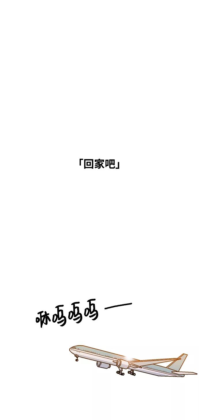 《就一口！》第3话 第2页