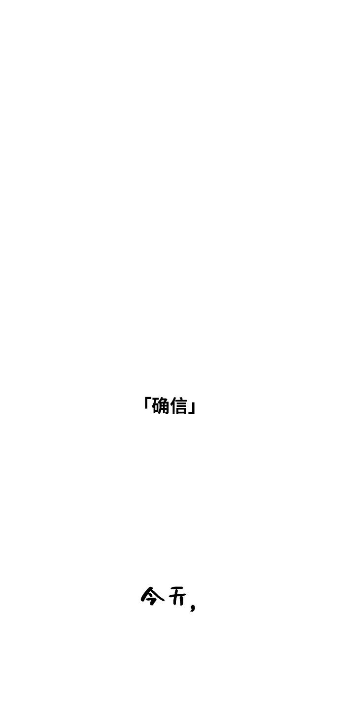 《就一口！》第3话 第39页
