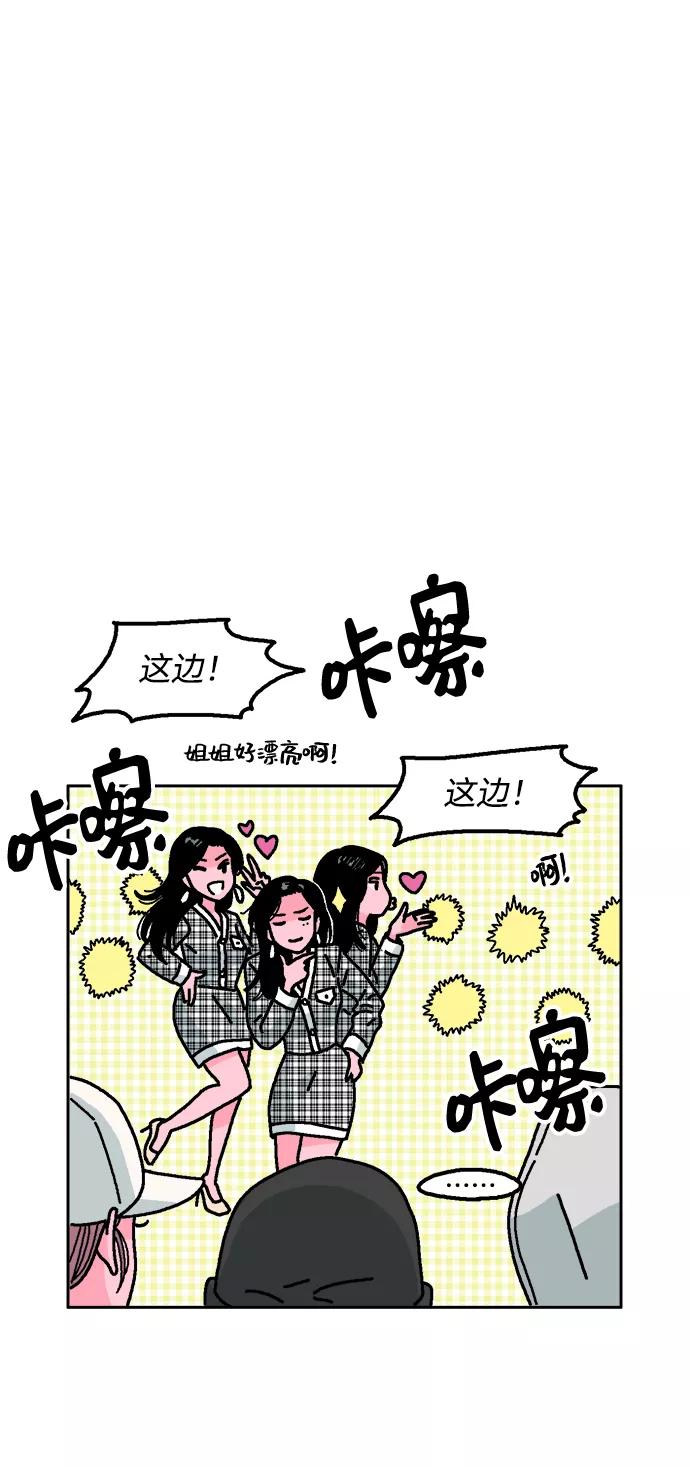 《就一口！》第3话 第9页