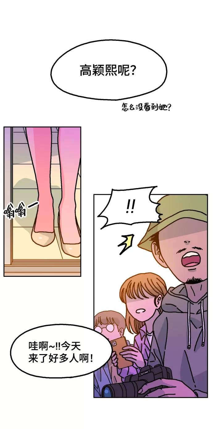 《就一口！》第3话 第5页
