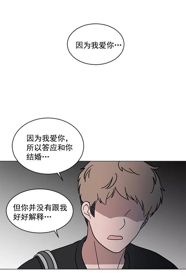 《小麻雀求婚记》第30话 第50页