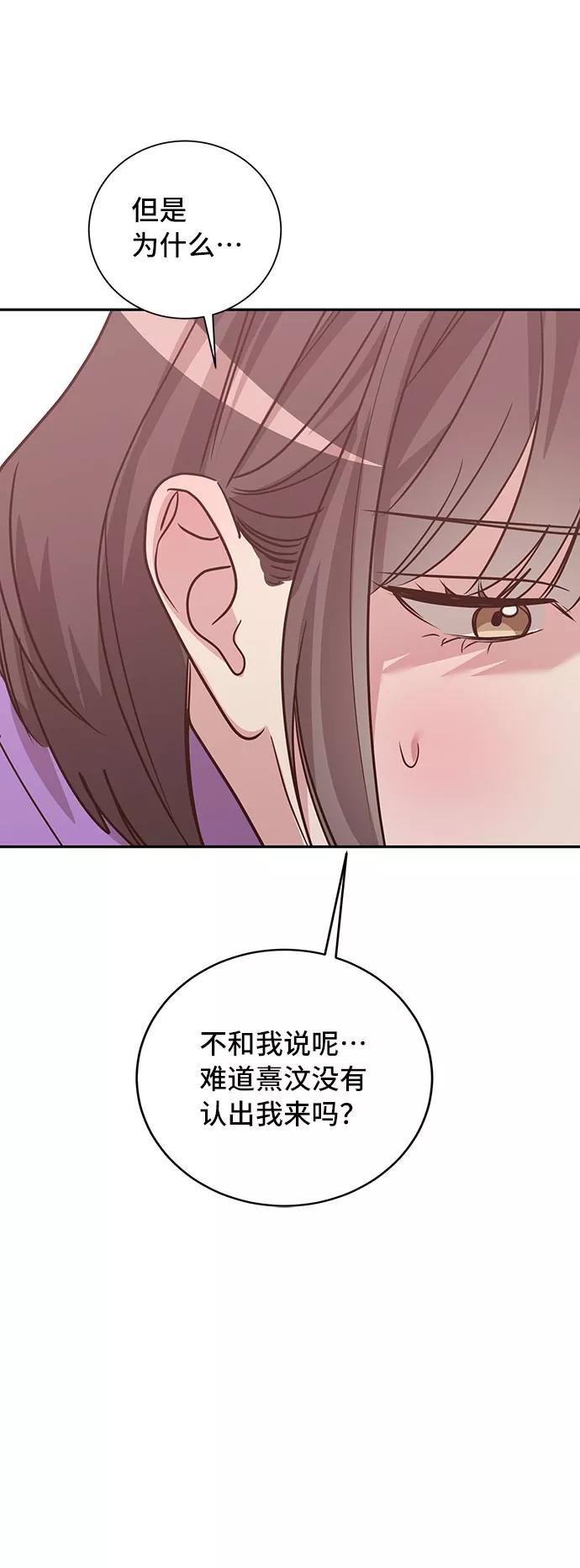《宇宙最强初恋》第30话 第32页
