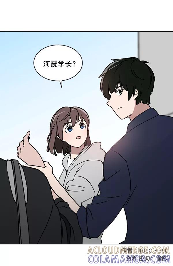 《小麻雀求婚记》第30话 第70页