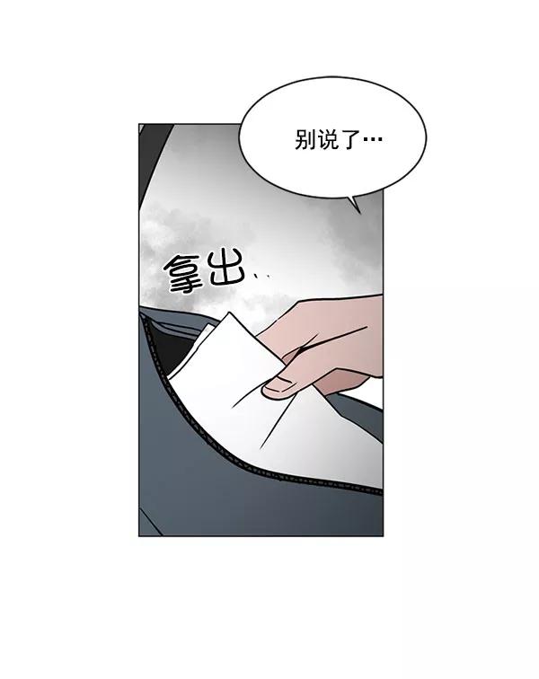 《小麻雀求婚记》第30话 第23页