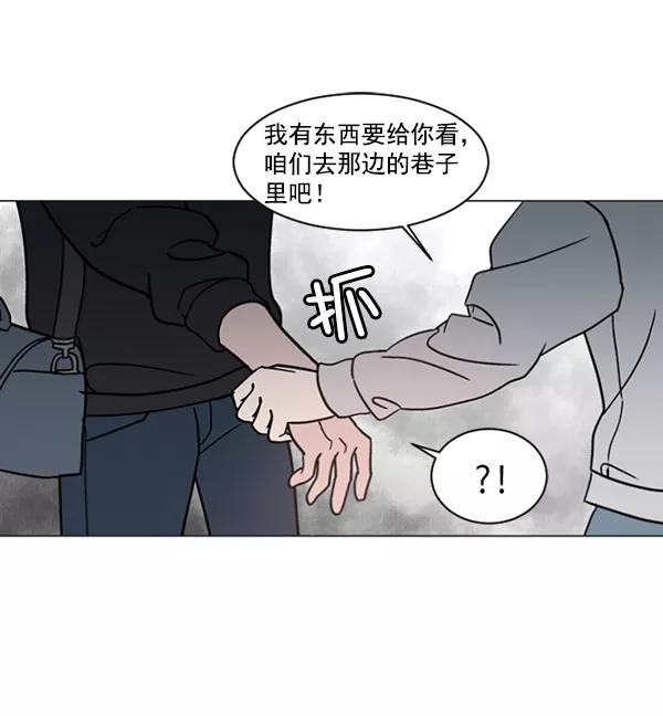 《小麻雀求婚记》第30话 第12页