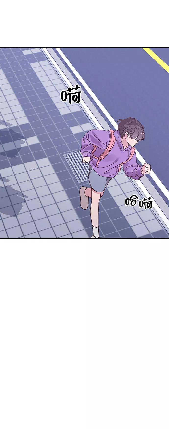 《宇宙最强初恋》第30话 第47页