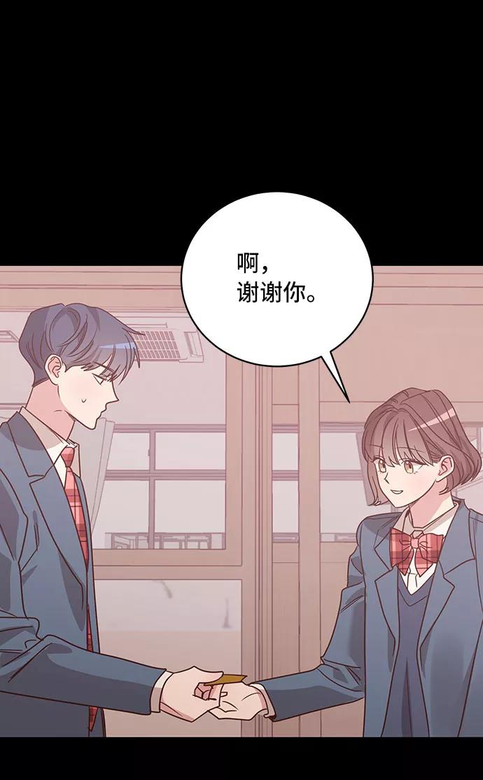 《宇宙最强初恋》第30话 第38页