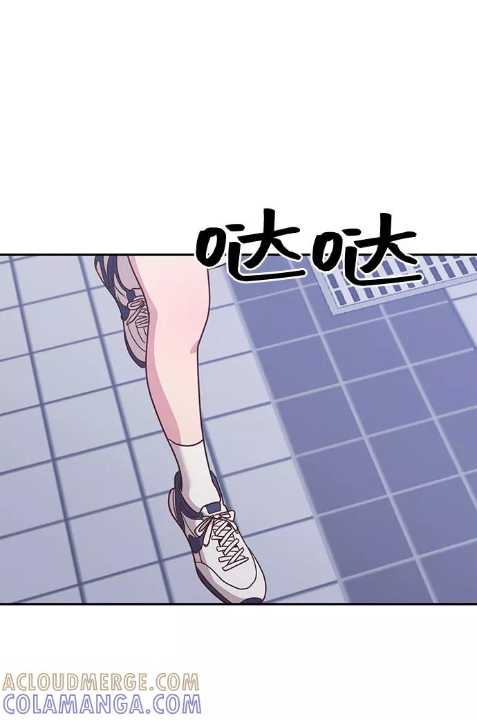 《宇宙最强初恋》第30话 第46页