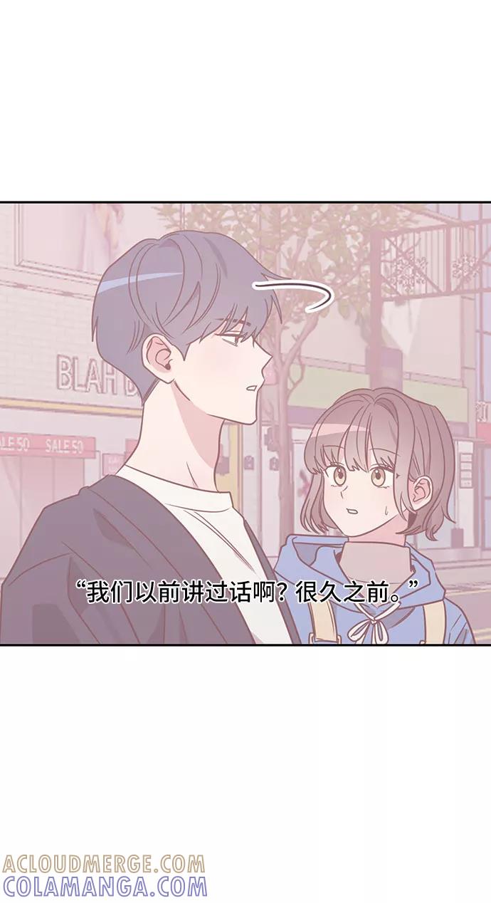 《宇宙最强初恋》第30话 第34页