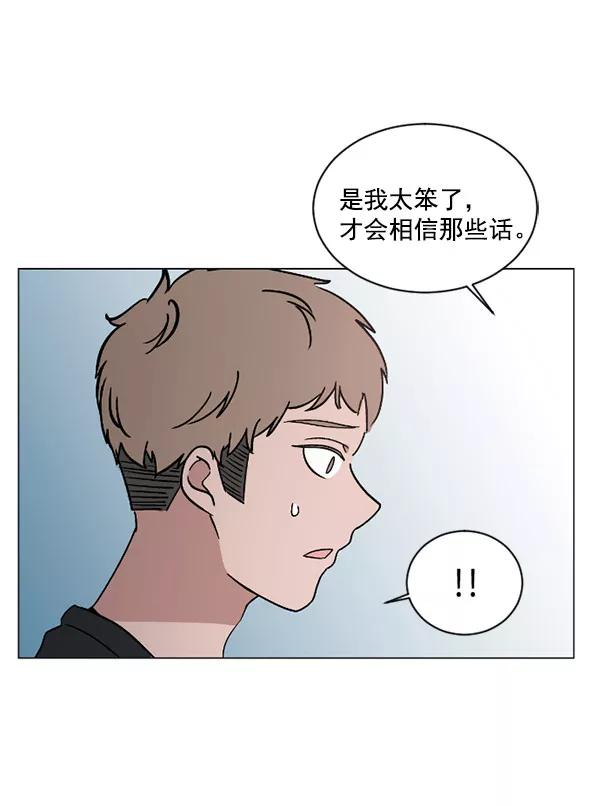 《小麻雀求婚记》第30话 第62页