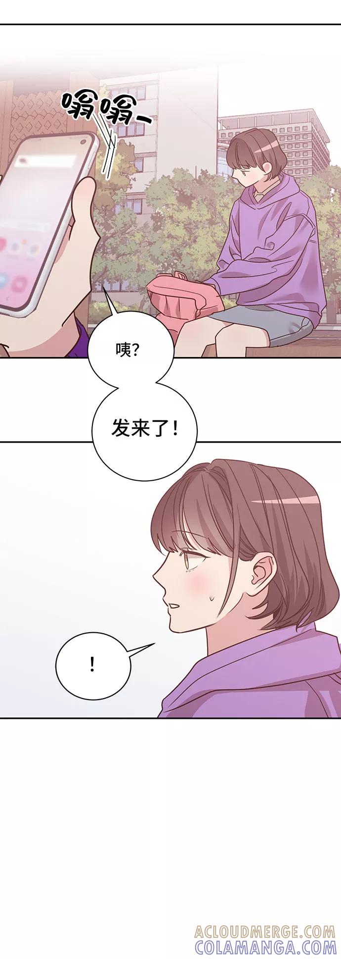 《宇宙最强初恋》第30话 第28页