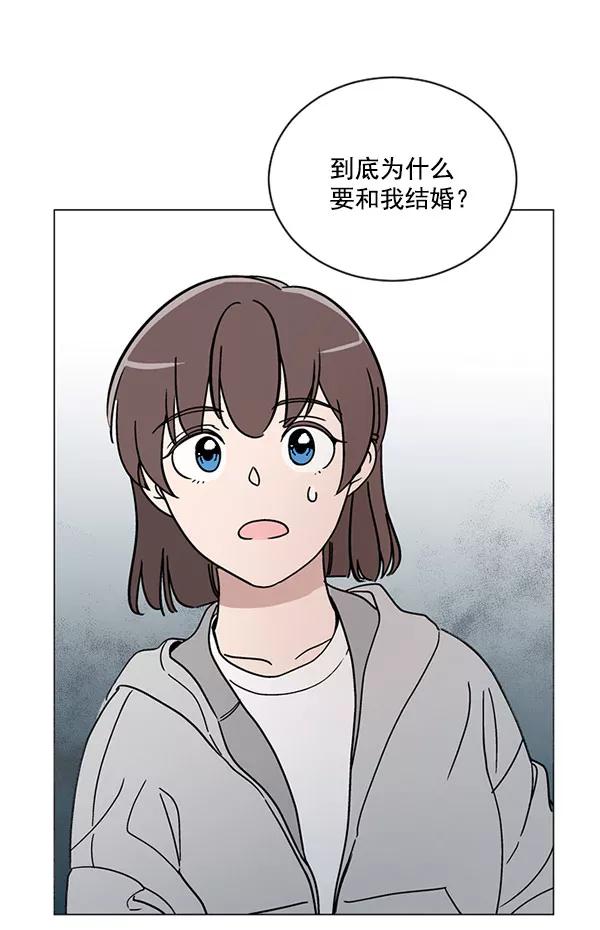 《小麻雀求婚记》第30话 第54页