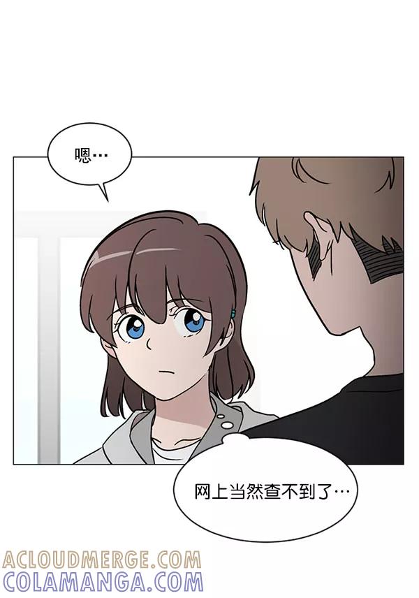 《小麻雀求婚记》第30话 第10页