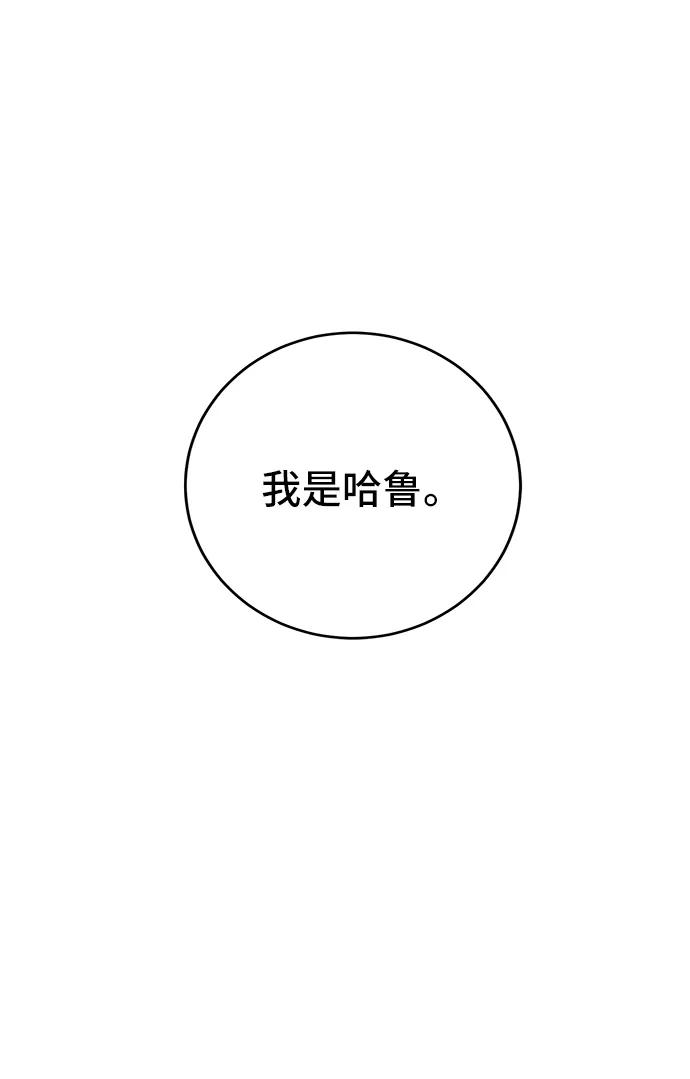 《宇宙最强初恋》第30话 第65页
