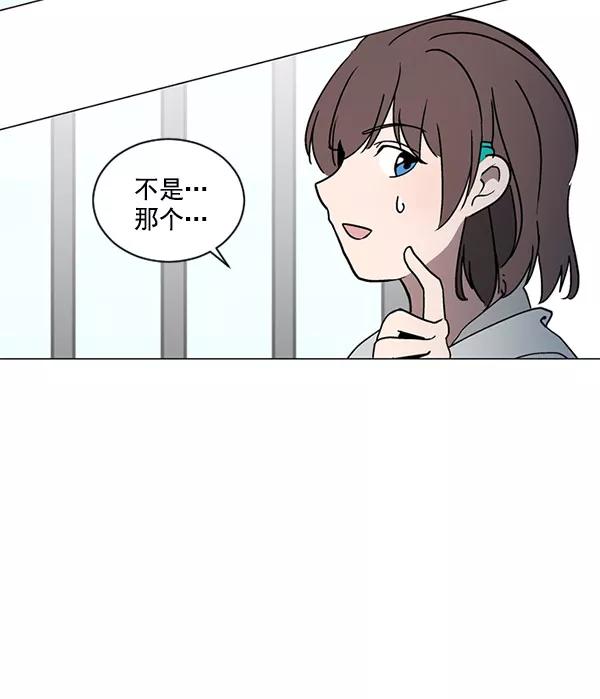 《小麻雀求婚记》第30话 第3页