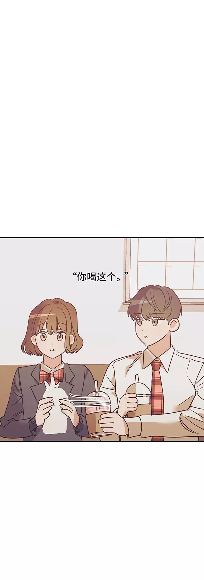 《宇宙最强初恋》第30话 第33页