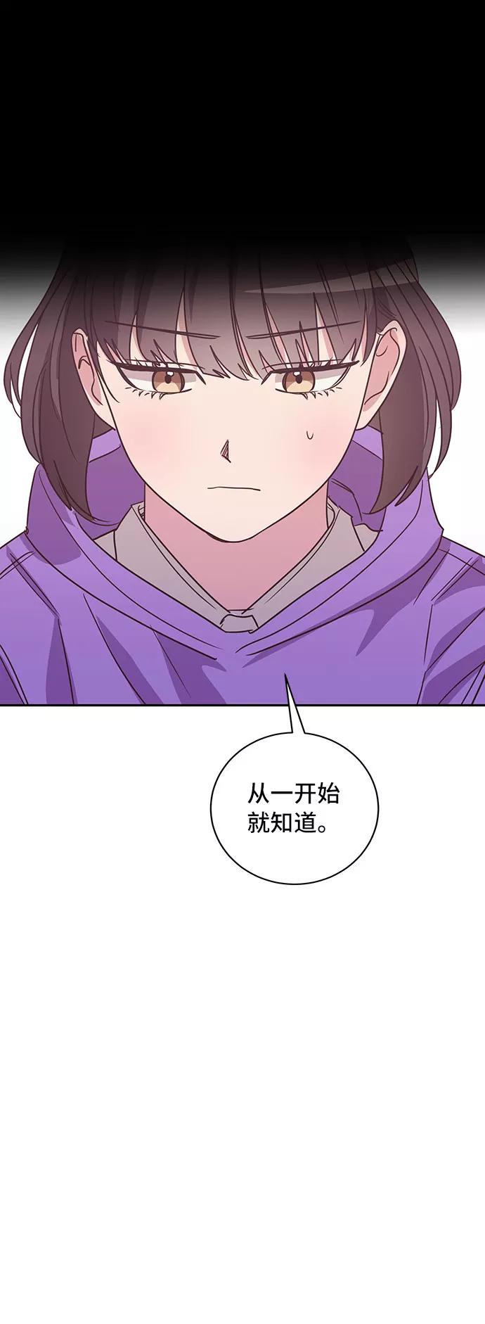 《宇宙最强初恋》第30话 第45页