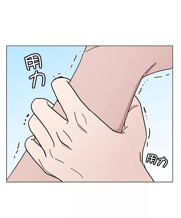 《小麻雀求婚记》第30话 第69页