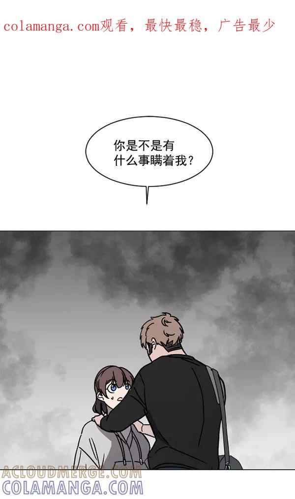 《小麻雀求婚记》第30话 第1页