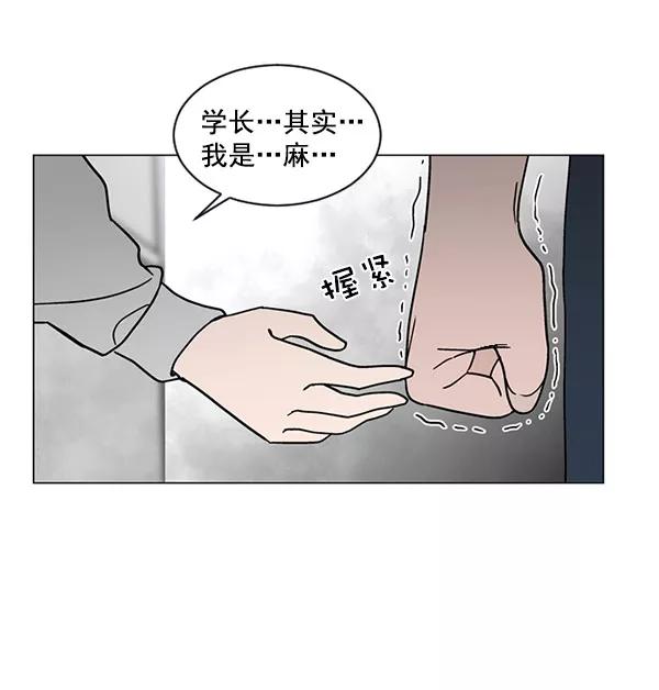 《小麻雀求婚记》第30话 第21页