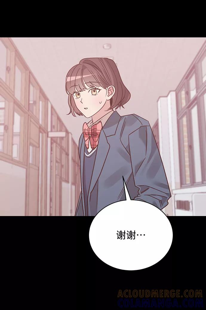 《宇宙最强初恋》第30话 第43页