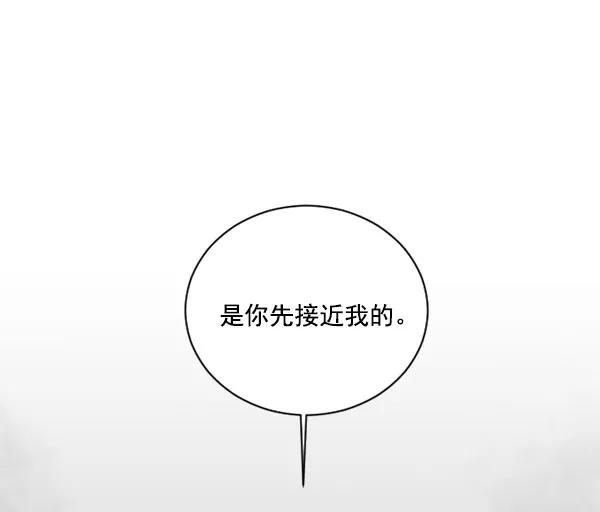 《小麻雀求婚记》第30话 第59页