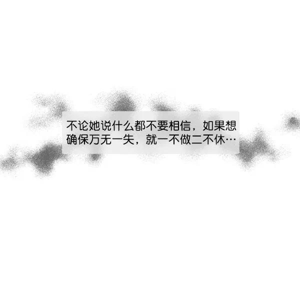 《小麻雀求婚记》第30话 第20页