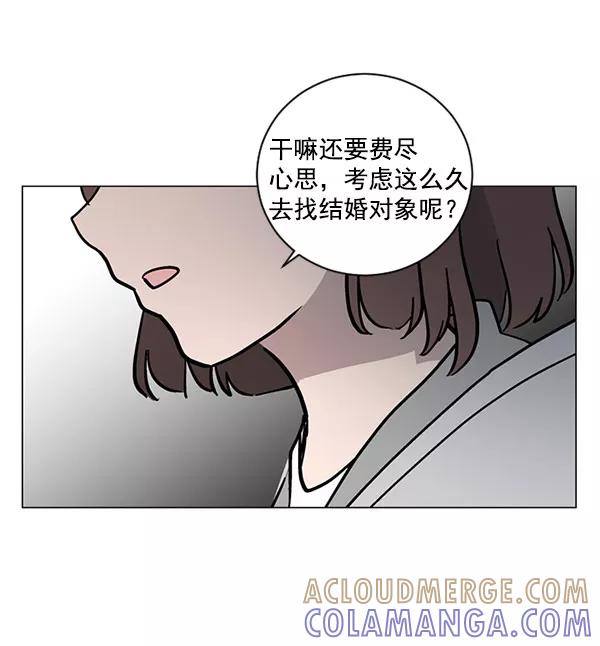《小麻雀求婚记》第30话 第46页