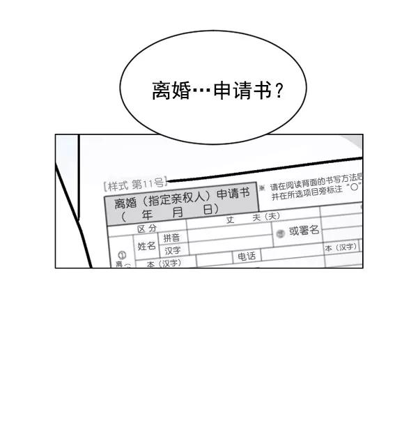 《小麻雀求婚记》第30话 第26页