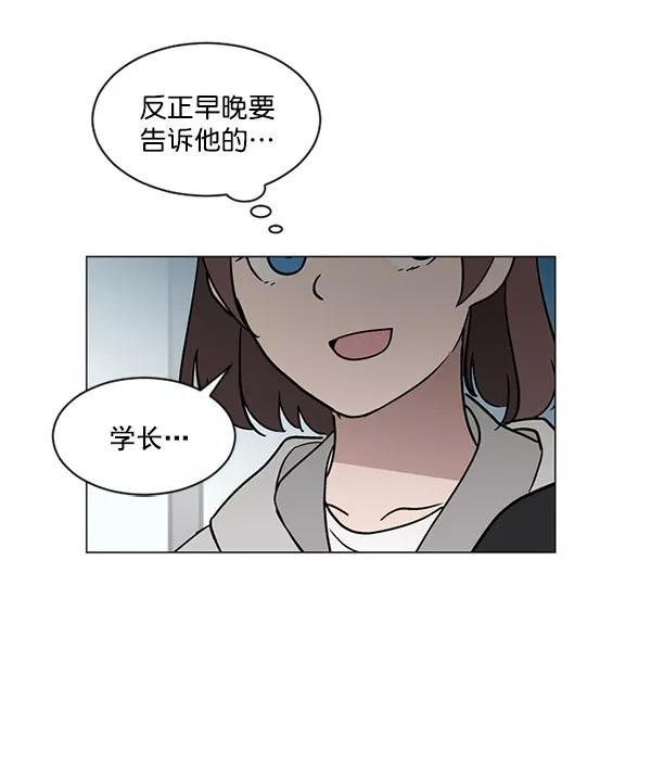 《小麻雀求婚记》第30话 第11页